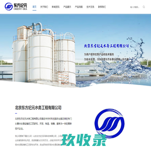 北京东方纪元