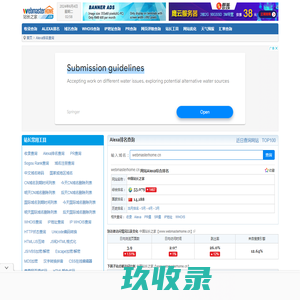 Alexa排名查询,包括网站Alexa世界排名,网站流量,网站访问量,页面浏览量查询 - a.webmasterhome.cn