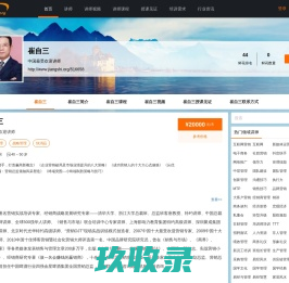 网站截图