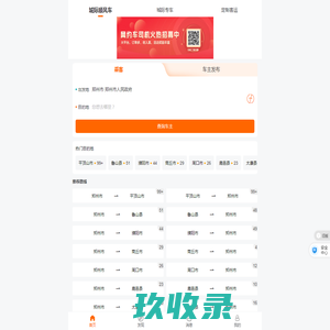 哈哈出行