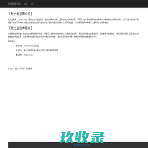 我是FilmWebApiService返回的标题