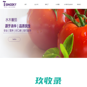 水木九天——农业工业化领导者