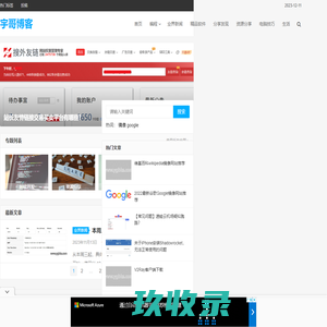 宇哥博客-关注开发技术,分享资源。