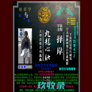 前沿攻坚唯物自主学术网站