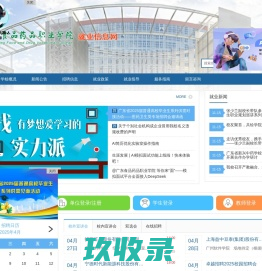 广东食品药品职业学院
