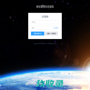 登陆－北京圣辉友联网络科技有限公司