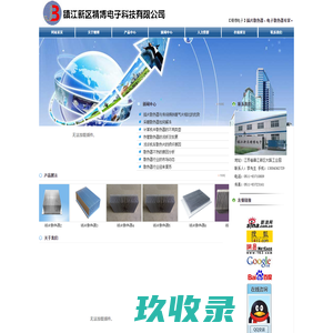 电子散热器,插片散热器,【镇江新区精博电子科技有限公司】