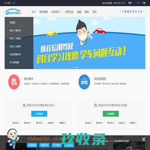 菏泽驾校_菏泽 驾校一点通_菏泽 学车_找驾校 -  - 驾校中国