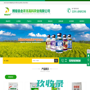 博爱县金农丰高科农业有限公司