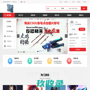 专业的账号租借平台——小钱玩出大快乐！客----付QQ：2513623723 来访记得藏一下网址，方便下一次访问！_cf租号_LOL租号_DNF租号_王者荣耀租号_租号推广加盟_专业租号_安全租号_租号平台
