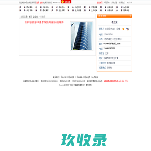 李欣荣_中国食用菌商务网