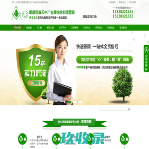 PVC发泡板,临沂德正新材料有限公司