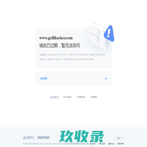 给力教育黑客数学 - Powered By EduSoho
