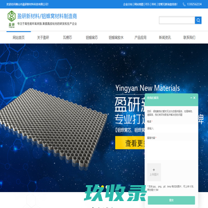 北京天诚宇新材料技术有限公司