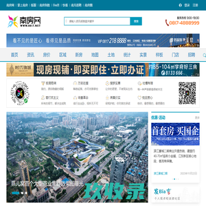 南房网_南充房产网_南充房地产_二手房租房_房价_商业地产信息网站