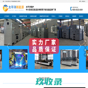 智能燃油蒸汽机_智能蒸汽机_智能电蒸养机-河南省龙基路桥设备有限公司