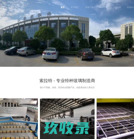 东莞市鸿荣玻璃有限公司-钢化玻璃,中空玻璃,夹胶玻璃