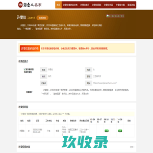 许雯佳紫砂壶价格_作品_简介_联系方式等