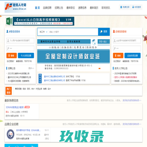 胜芳人才网,胜芳招聘,胜芳求职,豆豆之家