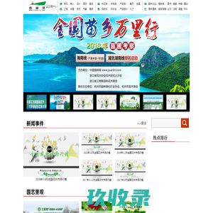 专题频道-中国园林网