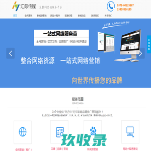 洛阳整合营销|洛阳网络公司|洛阳小程序开发|洛阳网站建设-洛阳汇际文化传播有限公司