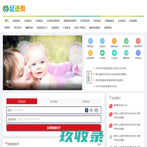 取名大全，在线男宝、女宝、公司免费取名大全-本艾云