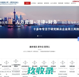 众力企业发展集团