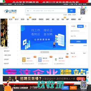 湖北招聘网,湖北人才网,湖北就业网,湖北企业招聘,湖北猎头,云招聘网,云人才网