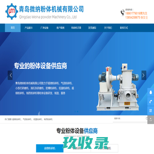 网站截图