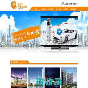 小猫智慧停车 打造无人值守|移动支付|视频车位引导|app反向寻车的智慧停车
