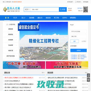 泰兴人才网/泰兴人才市场,招聘信息,找工作,泰兴招聘,泰兴求职