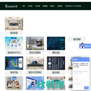 安徽天虹数码科技股份有限公司
