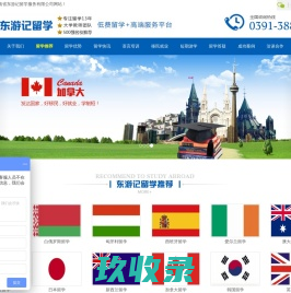 白俄罗斯留学_莫斯科国立大学_澳大利亚_澳大利亚_马来西亚_匈牙利_西班牙留学