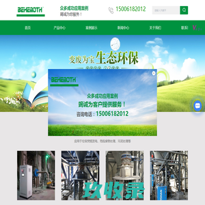 活性炭计量喷射系统-消石灰计量喷射系统-小苏打研磨输送系统-PNCR脱硝系统-江苏比蒙系统工程有限公司