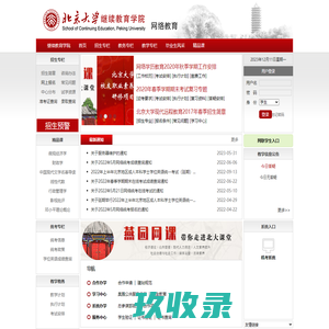 中国教师发展网