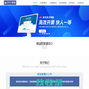 美迪软件官网 - 美迪软件官网