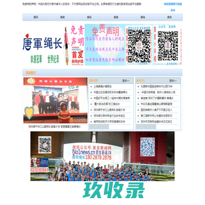 首发一新 闻名中国,唐军首发网,摄影小平,首唱记者壮歌,首发网站,唐军绳长跳拍唱,sAfeee