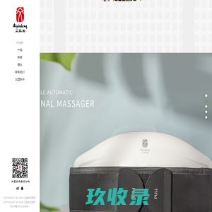 艾益生加盟丨艾益生代理丨艾益生加盟店丨艾益生最强团队
