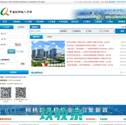 中国轻纺人才网 浙江省轻纺人才市场 www.ctcrc.com.cn