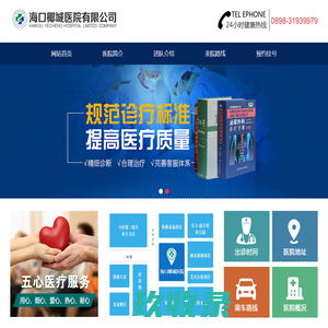 网站截图