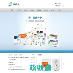 网站首页-浙江天瑞药业有限公司