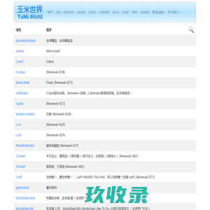 玉米世界