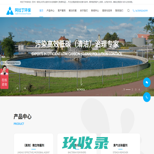 如何去除总氮_总氮废水处理【快速达标】_污水处理菌种【免费样品】_总氮超标 - 阿拉丁环保科技（苏州）有限公司
