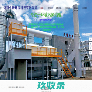 泊头市富泰环保设备有限公司-脉冲布袋除尘器，气箱式布袋除尘器，单机除尘器，除尘布袋