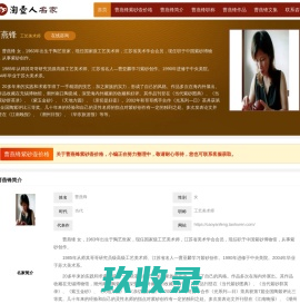 曹燕锋紫砂壶价格_作品_简介_联系方式等