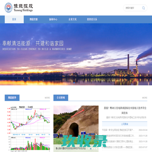 豫能控股