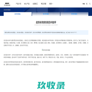 眉山良时分类台_眉山免费发布信息网_眉山分类信息 专业门户