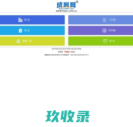 手机成房网