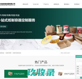纸杯批发_石家庄纸杯_石家庄纸杯定做-石家庄佳诚纸制容器有限公司