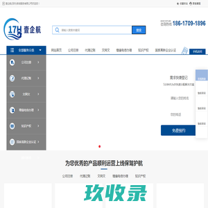 壹企航（深圳）咨询服务有限公司